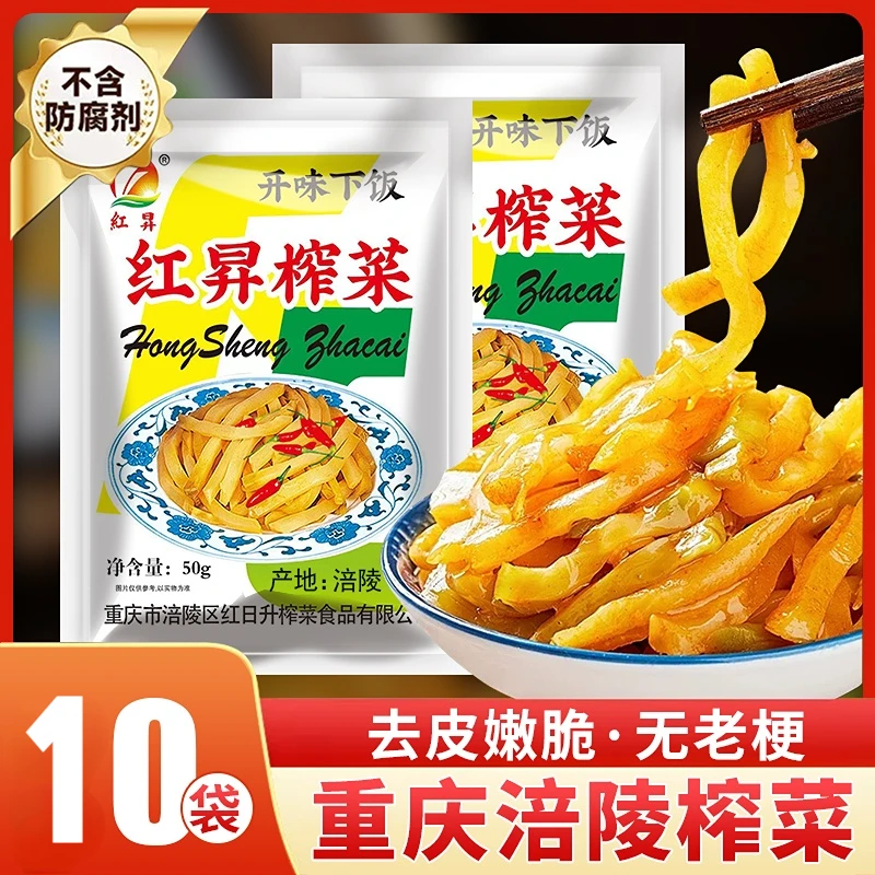 【到手1斤10袋】重庆涪陵榨菜50g每袋10包下饭菜严选外婆菜即食脆嫩