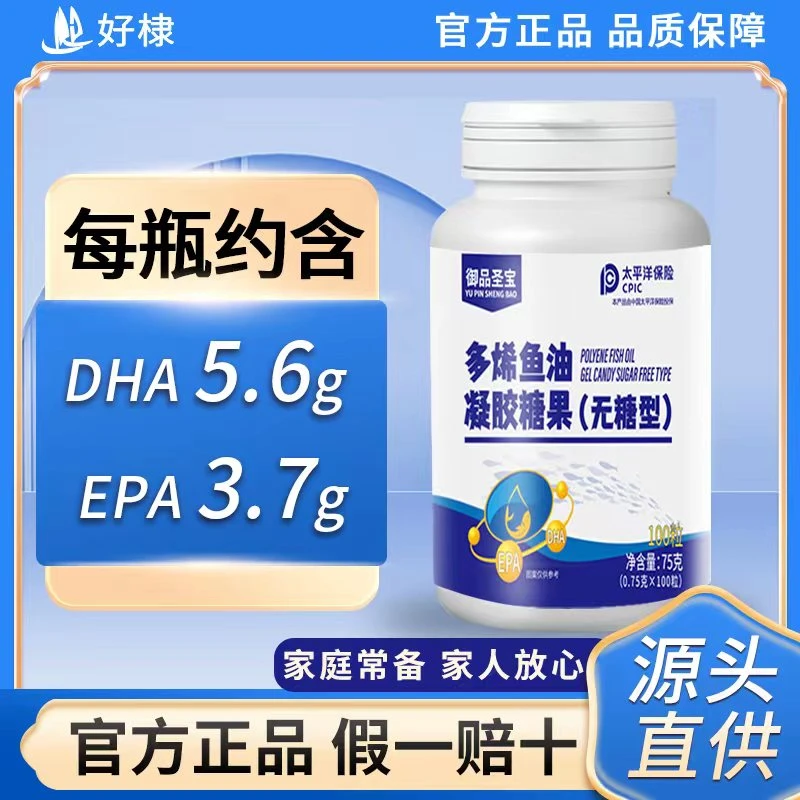 【粉丝福利】无糖型多烯鱼油 DHA.EPA高纯度深海鱼油中老年人通用