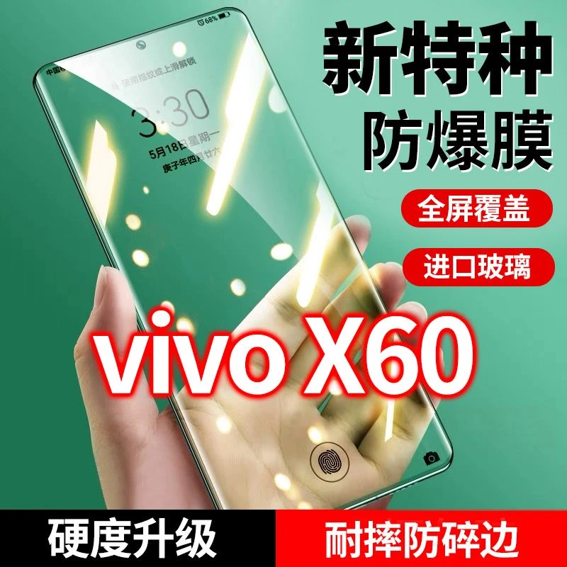 vivox60钢化膜全屏×60抗蓝光vovi原装viv0防摔VIVI手机刚化玻璃