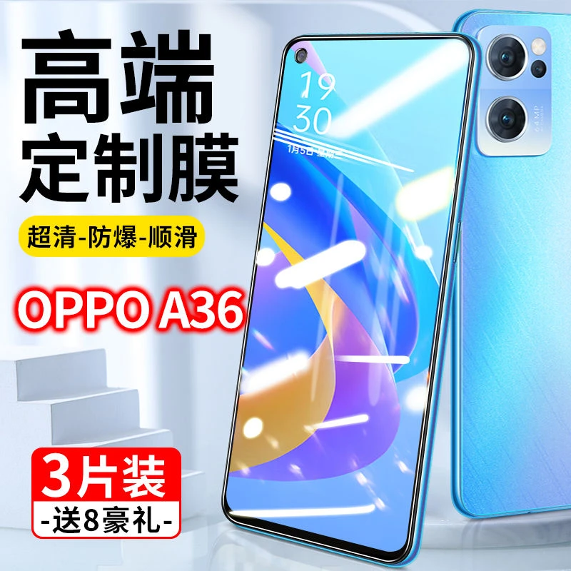 OPPOa36钢化膜全屏opop抗蓝光oopp防摔0pp0原装opp手机刚化保护贴