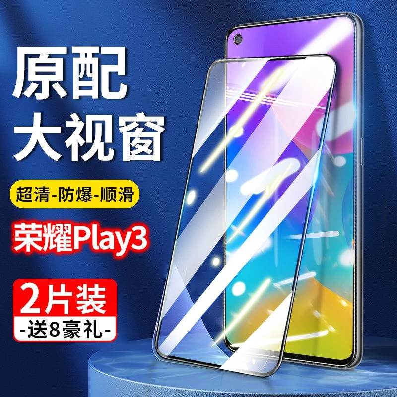 华为荣耀play3钢化膜Honorplay全屏paly原装piay刚化plya手机pyal
