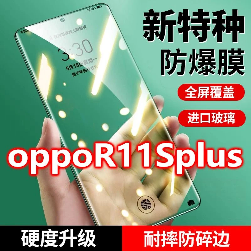 OPPOr11splus钢化膜全屏op抗蓝光k防摔opop原装0pp0手机t刚化puls