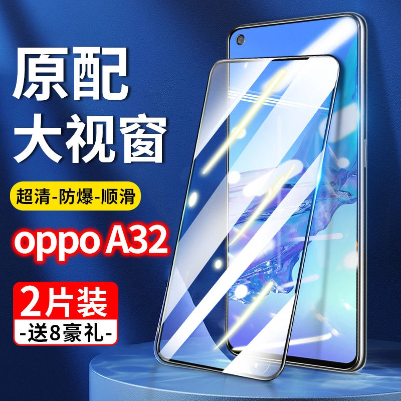 OPPOA32钢化膜全屏抗蓝光opop原装opp防摔op手机opoo刚化0pp0保护