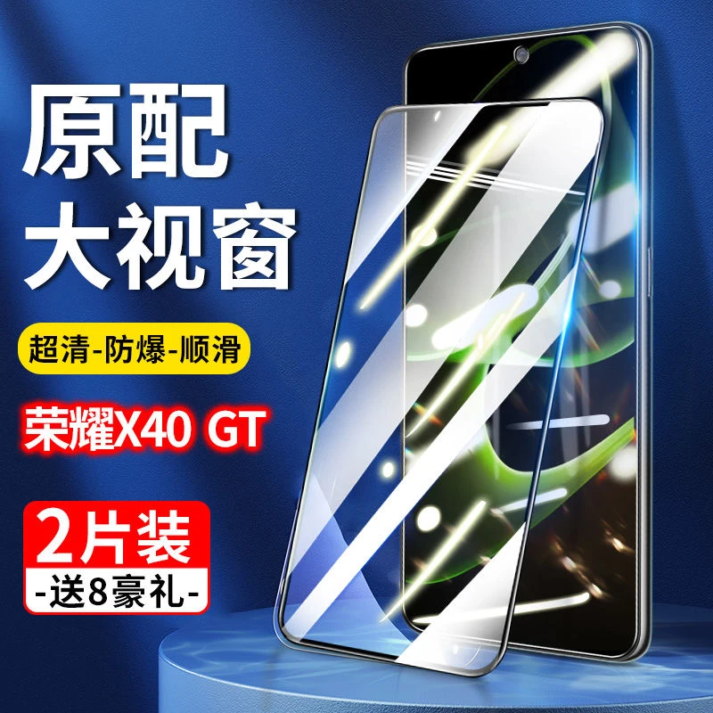华为荣耀X40GT钢化膜高清抗蓝光5G膜全屏护眼防摔防爆手机膜