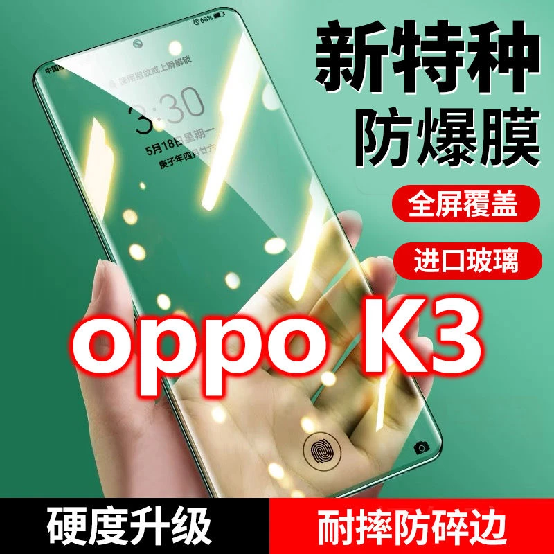 OPPOk3钢化膜全屏0pp0抗蓝光opp手机opop防摔oopp原装ooop刚化op