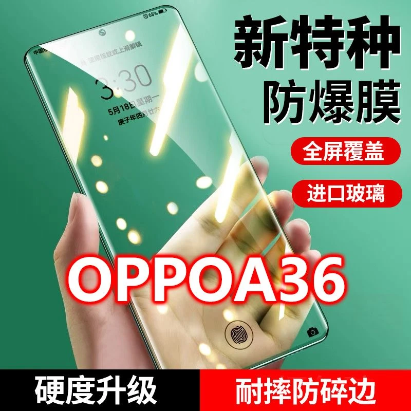 OPPOa36钢化膜全屏opop抗蓝光oopp防摔0pp0原装opp手机刚化保护