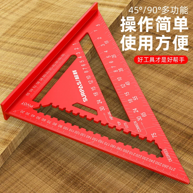 超群高精度铝合金激光装修角尺实心角尺45度90度木工角度三角尺