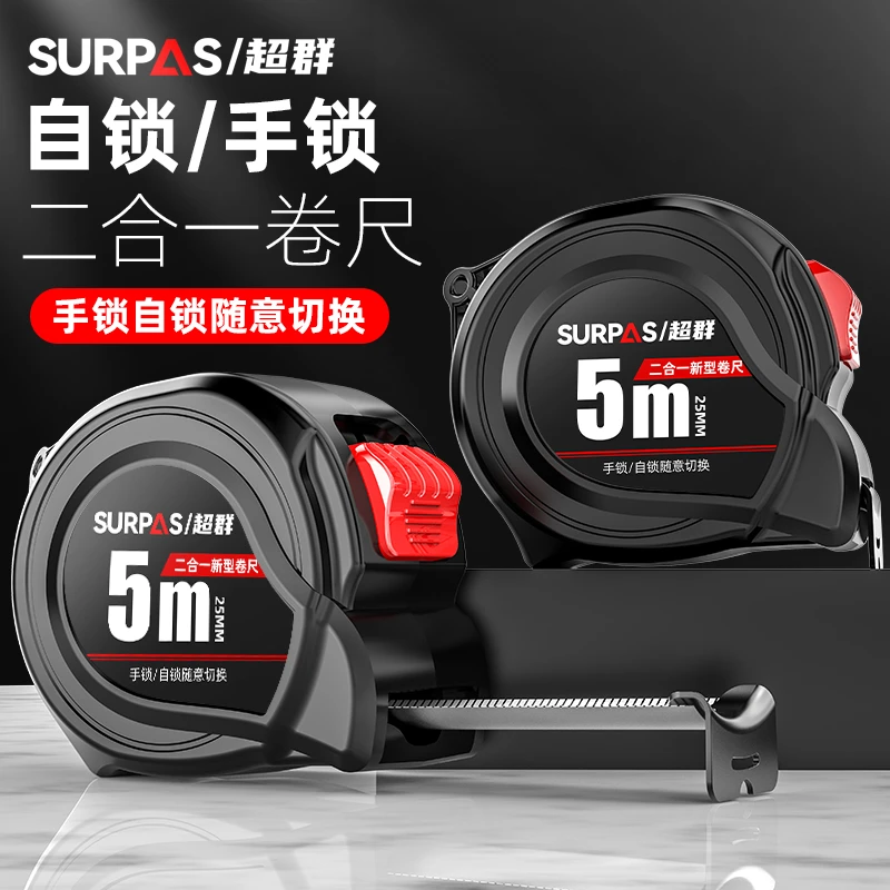 超群尺子家用钢卷尺3米/5米/7.5米/10米防摔耐磨自锁手锁盒尺圈尺