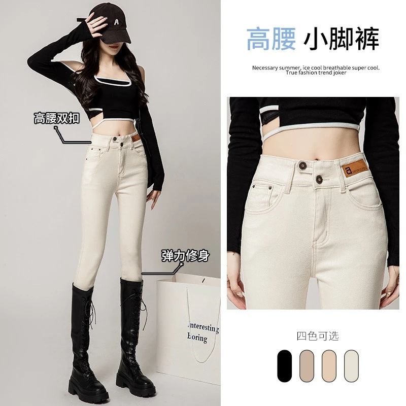 欧米朵米白色牛仔裤女2023新款秋冬提臀收腹弹力紧身小脚裤子加绒