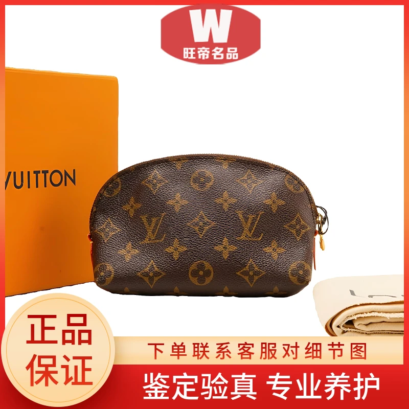 99新 LouisVuitton/路易威登 小贝壳/斜挎包/中古/后换植鞣革内里