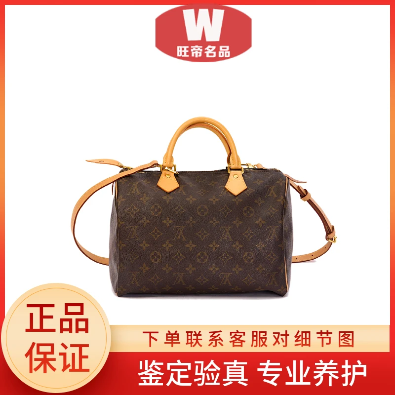 95新 LouisVuitton/路易威登 LVspeedy30/中古奢侈时尚/经典棕色