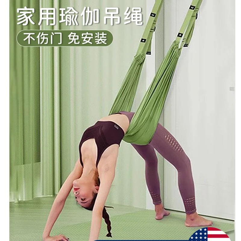 空中瑜伽吊绳家用伸展带倒立一字马下腰训练器专业拉力挂门上墙绳