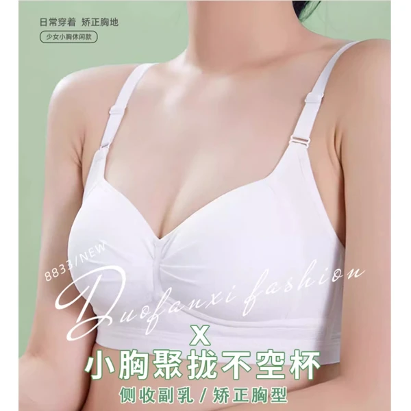 大学生聚拢小胸内衣女少女高中生发育期薄款初中纯棉无钢圈文胸罩