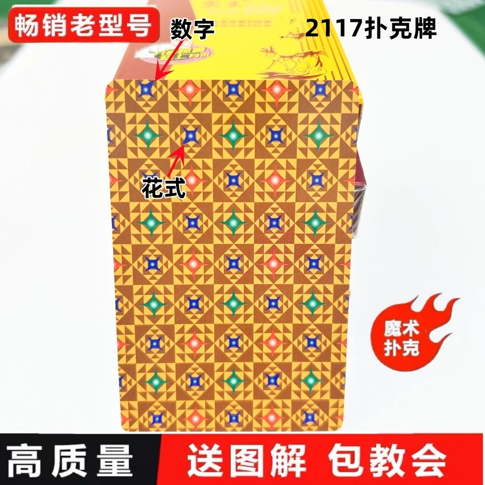 (1副)宾王2117魔术扑克密码背面识牌肉眼记号牌魔术师表演牌