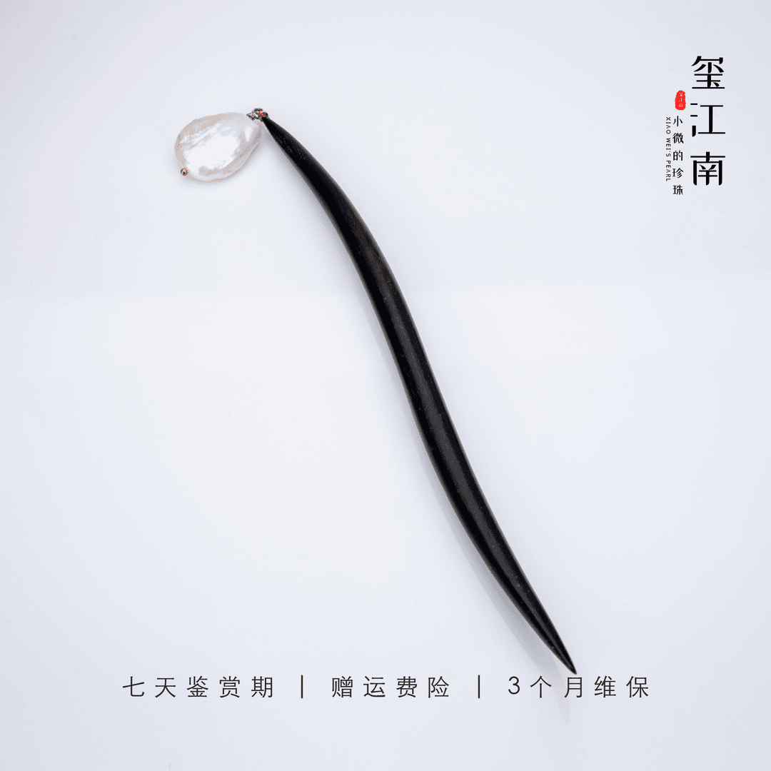 淡水珍珠巴洛克发簪发饰10-13mmFZZ02