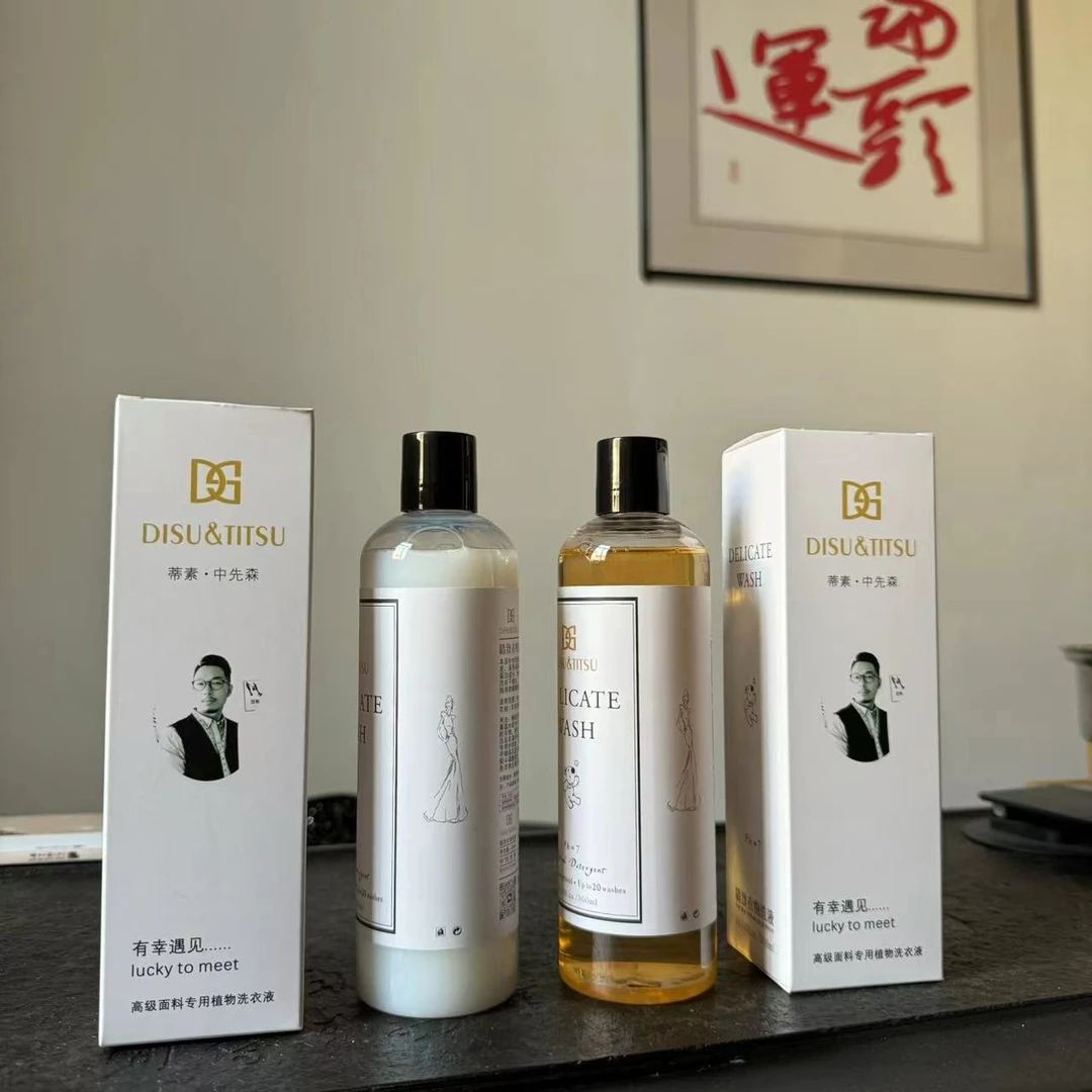 【中先森设计精选拍一发二】  桑蚕丝、羊绒专用洗衣液  300ML