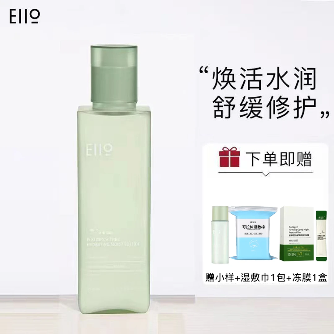 eiio白桦树水乳清妍柔肤小蓝花油皮补水保湿敏肌适用清爽不油腻