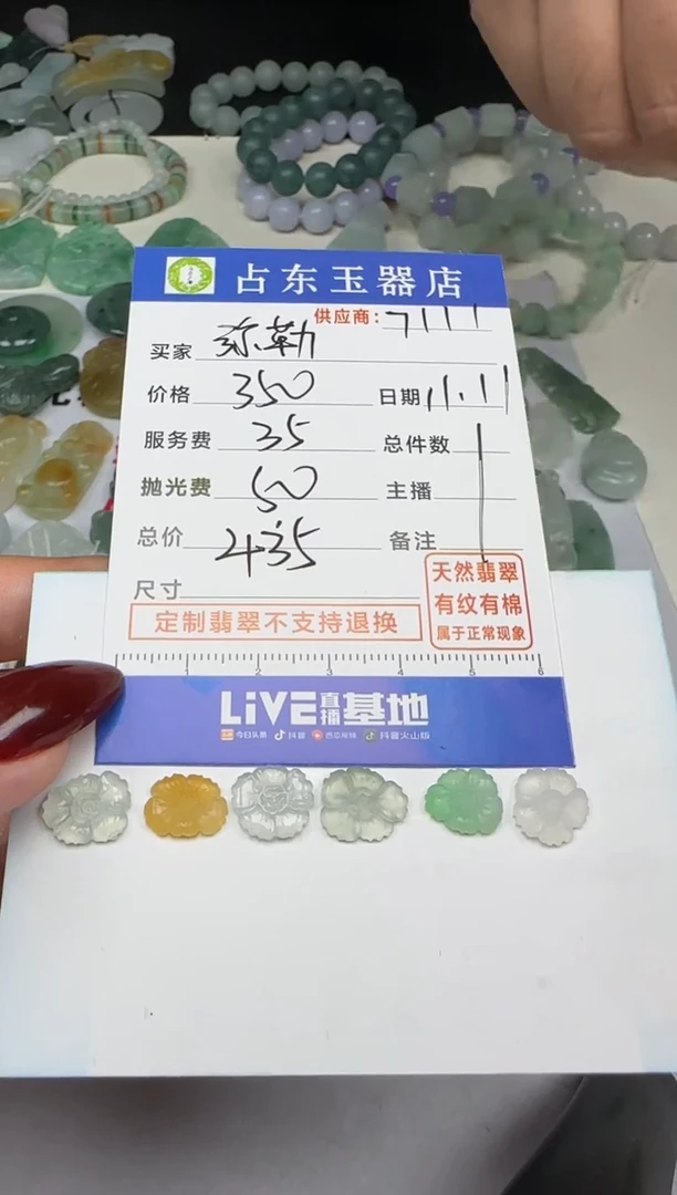 【闪购商品】定制翡翠未镶嵌弥挂件