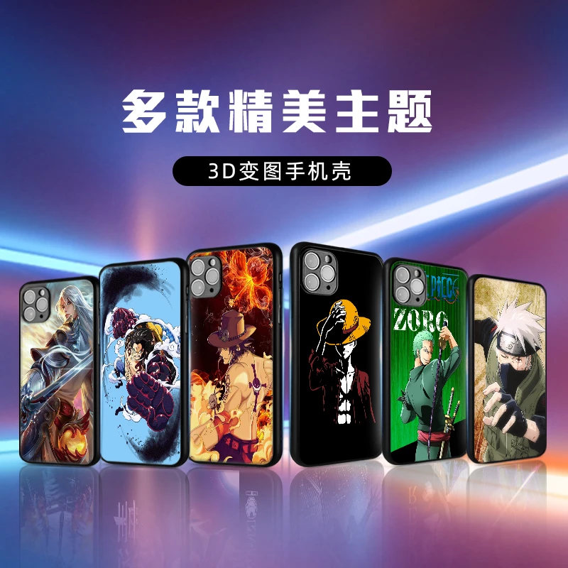 3D变图手机壳渐变幻术海贼王路飞娜美火影忍者佐助一壳多变创意