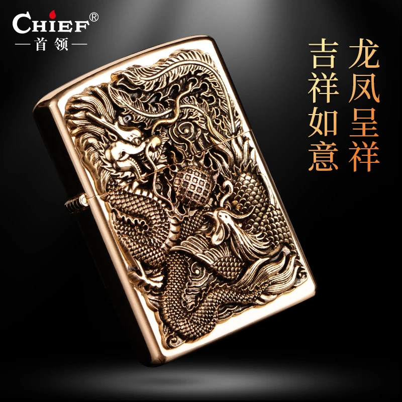 CHIEF/首领龙凤呈祥煤油打火机复古刻字防风打火机创意个性潮男士