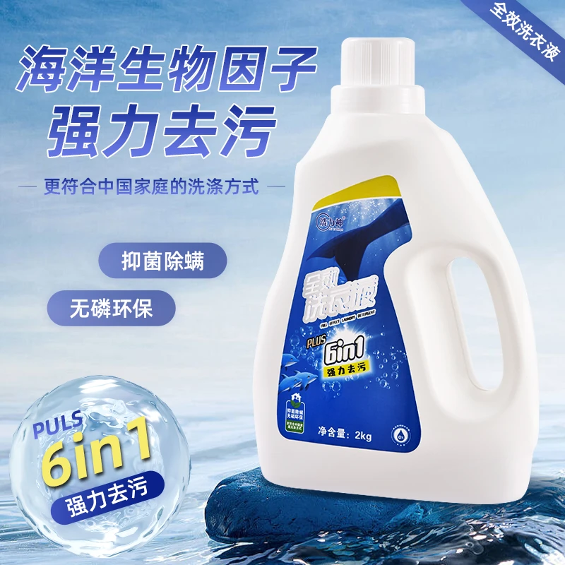 洗力神全效洗衣液香氛深层浓缩去渍无磷护色水洗家用抑菌家庭装