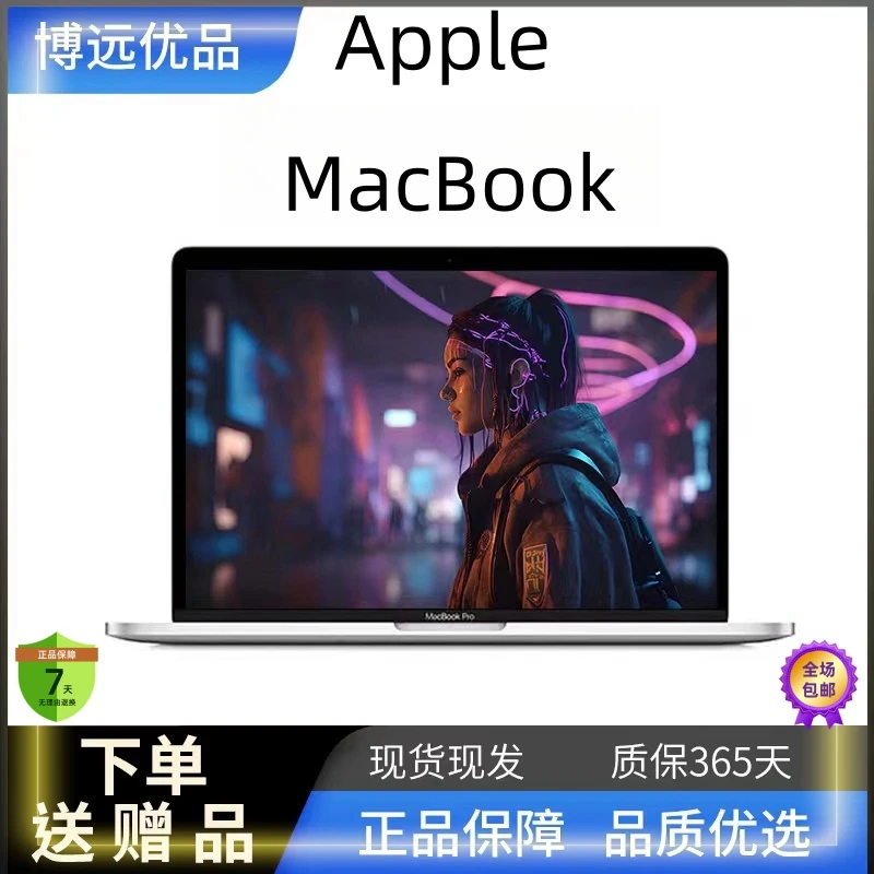 95新 Apple/苹果 笔记本电脑i5/16+512影音学习办公设计本MacBook