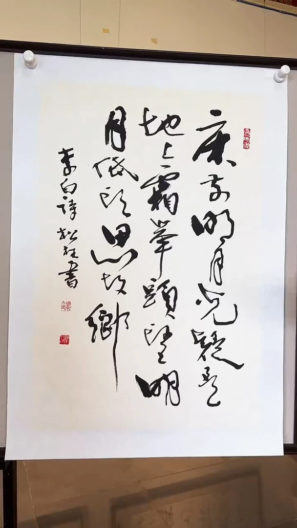 【闪购商品】书法LSL  精品书法作品-2.7（156）