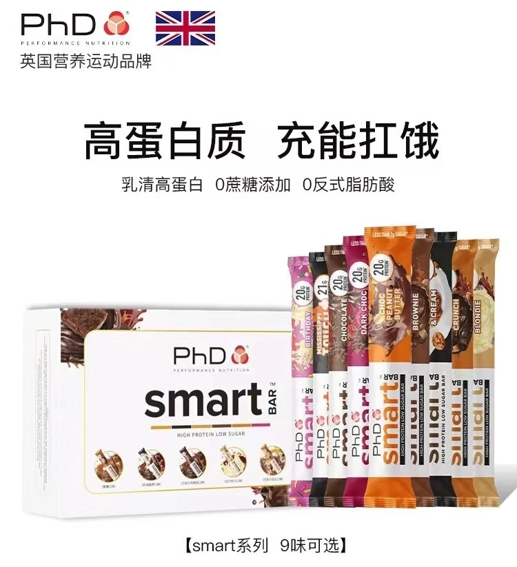 英国PhD蛋白棒Smart智选代餐棒饱腹能量棒运动健身零食补充蛋白质