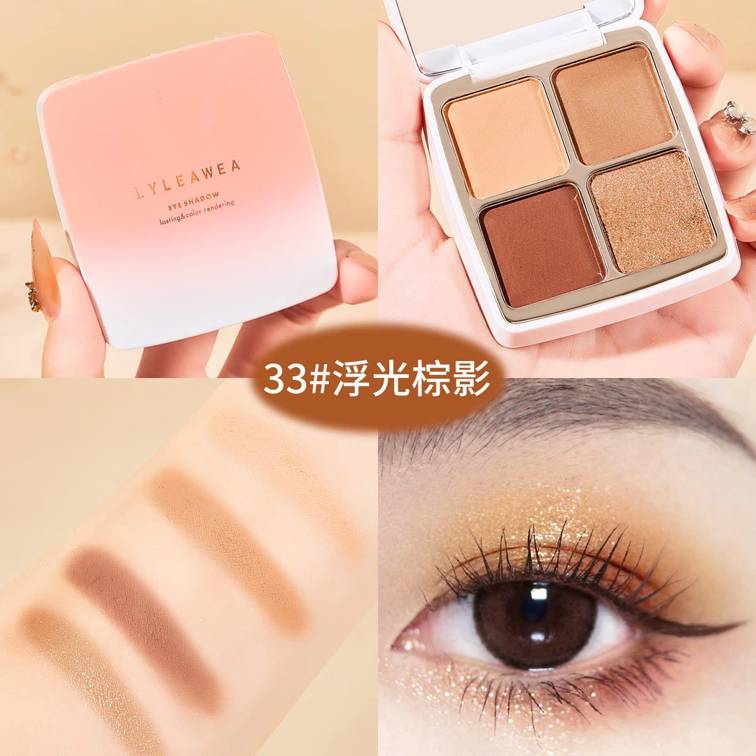 丽莉薇四色眼影盘巴黎花园奶茶色清冷烟熏辣妹大大地色新手眼影盘