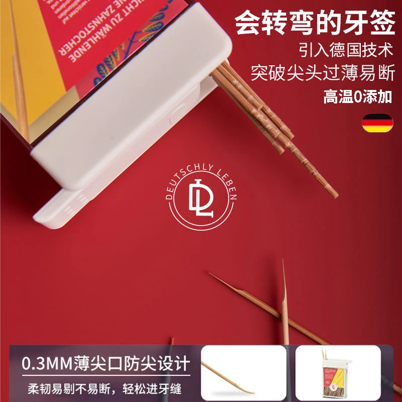 DEUTSCHLY LEBEN DL德国DL牙签家用酒店高颜值高档便携牙签牙签盒
