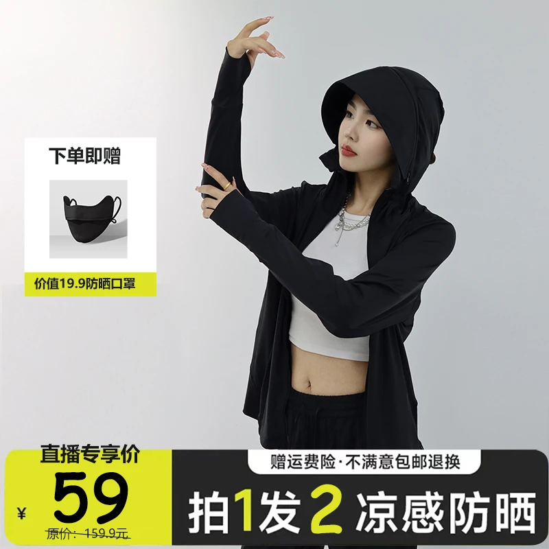 南雀冰感防晒衣女春夏户外防紫外线可拆卸帽檐款原纱型正肩防晒服