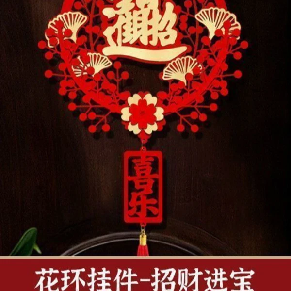 2024年新潮龙年限定福字挂件春节节庆装饰用品植绒加厚大福字挂件