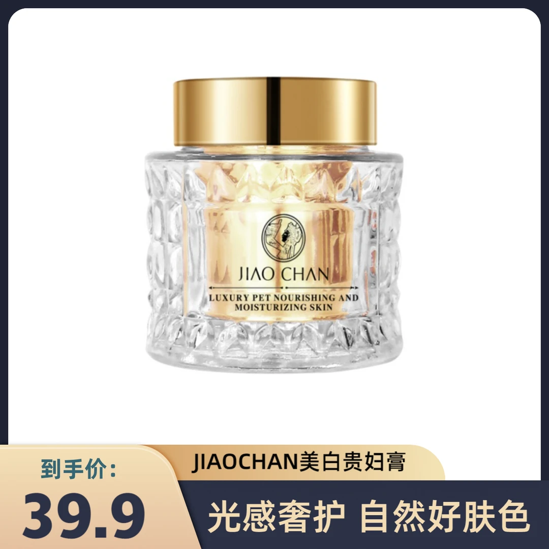 【官方直售】素颜遮瑕美白贵妇膏保湿提亮肤色防水防汗