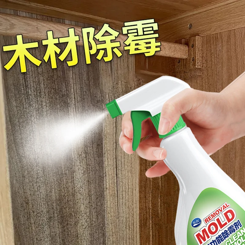 木材多功能家用除霉剂快速去除木家具发霉霉菌除霉菌去霉防霉清洁