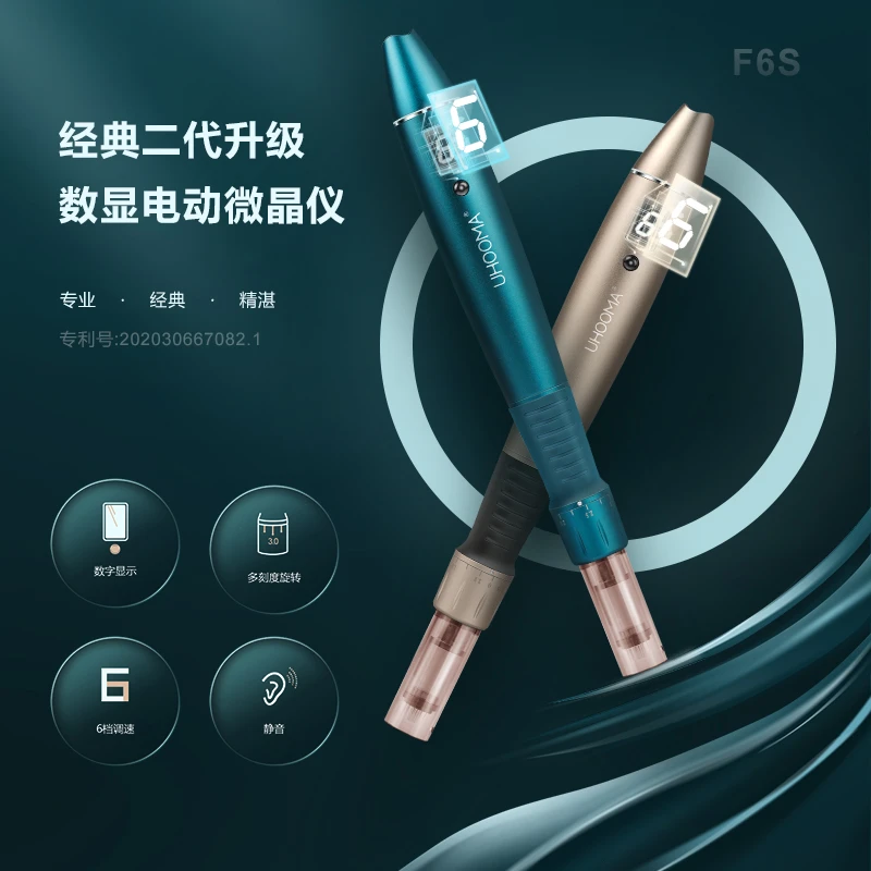 优肤美 第4代微针仪器头皮导入仪护发打开中胚层修护家用便携经典