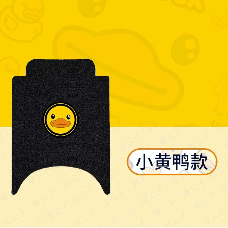 适用于九号电动N85C脚垫电动摩托车n85c脚踩垫脚踏垫防水防滑配件