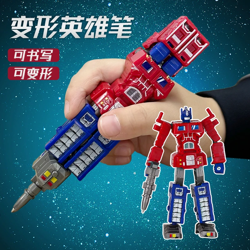 变形玩具金刚变形机器人笔玩具笔儿童玩具笔变形笔学生玩具笔
