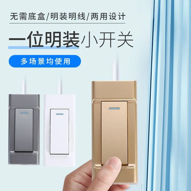 明装单控双控按钮开关电灯单开开关纯铜接线按键船型手捏床头开关