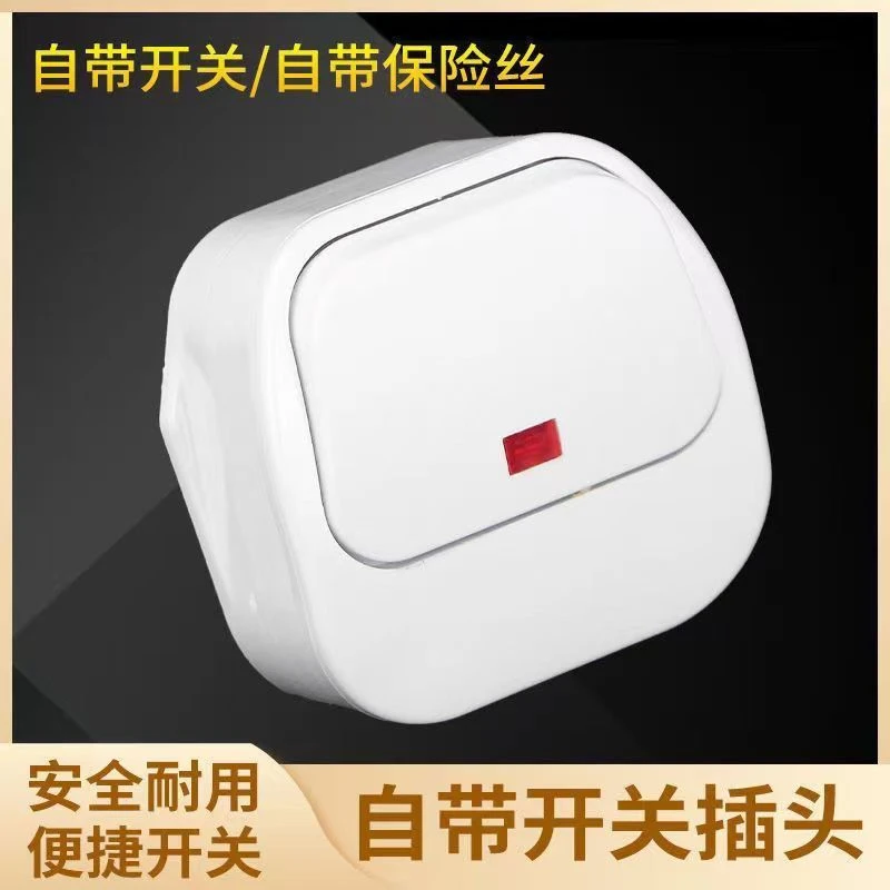 家用电源接线三脚三孔插头10A带开关插头一体16A一键断电三扁插头