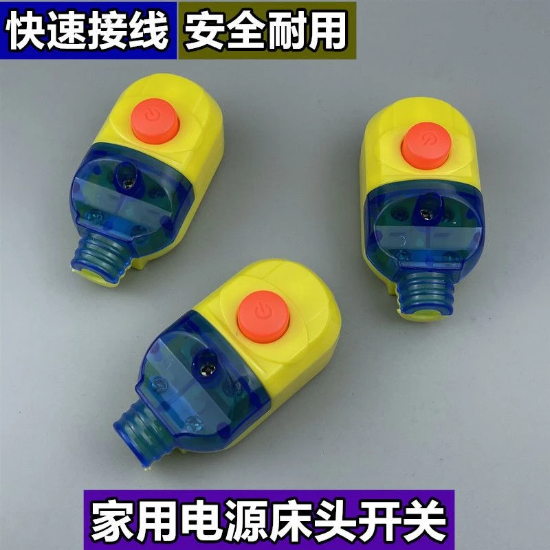 家用床头开关.大功率电源手捏按纽开关LHD节能灯风扇中途单控开关