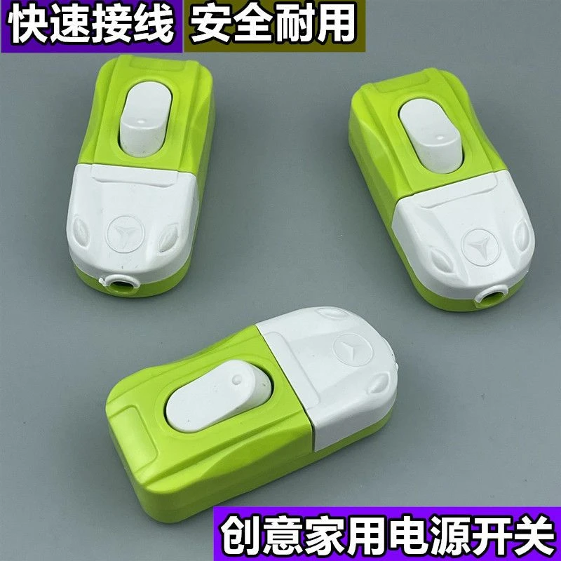 绿色开关汽车型床头开关翘板式船型单控灯泡开关按钮开关10a250