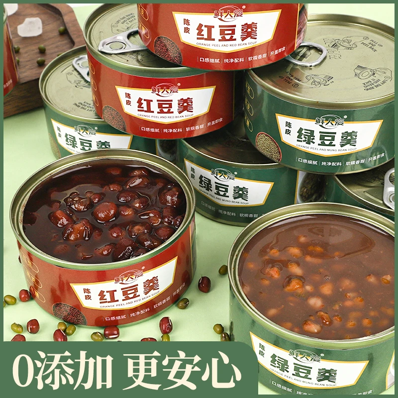 陈皮红(绿）豆沙羹即食红豆罐头罐装即食速食粥整箱红豆羹即食
