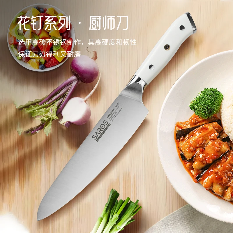 SAROS西式料理主厨刀餐厅三文鱼切菜切肉刀德国1.4116钢