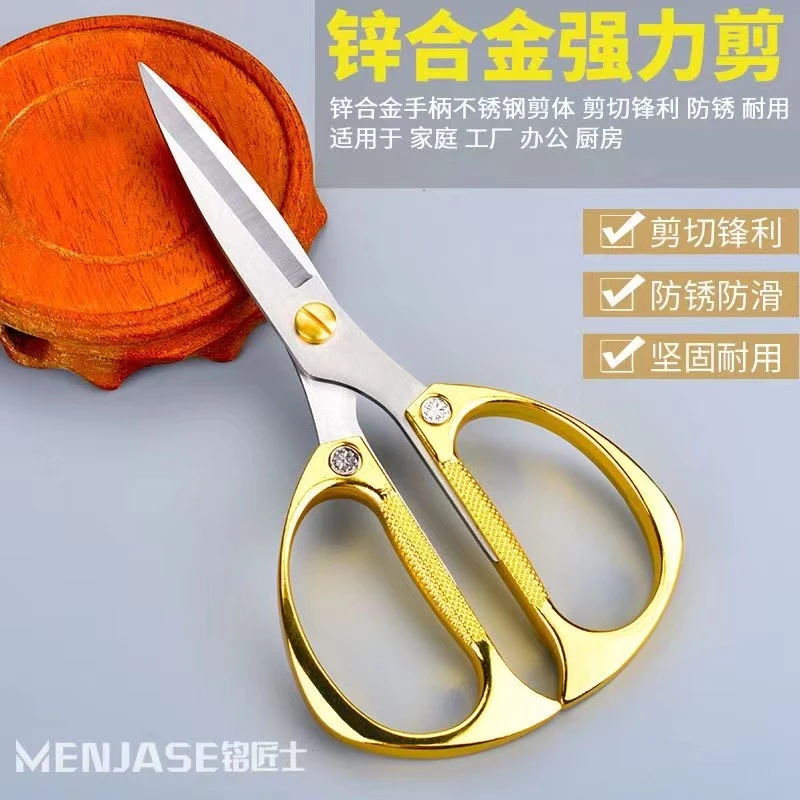 不锈钢家用强力特大工具剪刀锌合金专用剪布剪剪纸鸡骨剪吃螃蟹