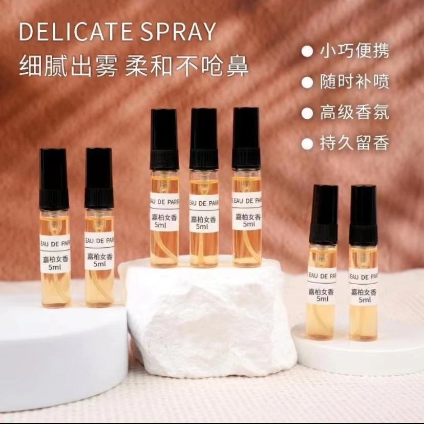 【试管香水小样2ML】便携气质留香持久女士花香淡香2ML*6支(6支)