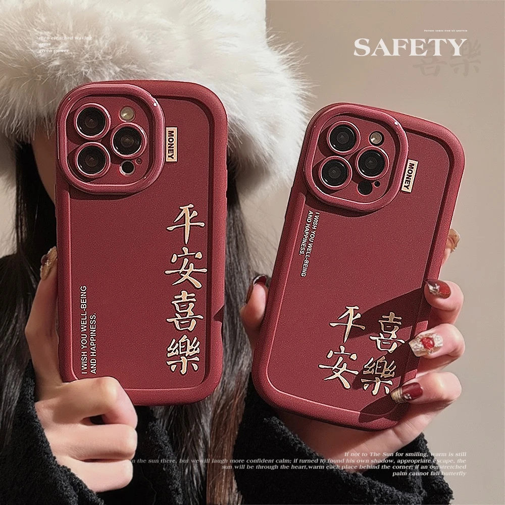 平安喜乐中国风适用苹果14手机壳iphone15promax软11适用13硅胶12