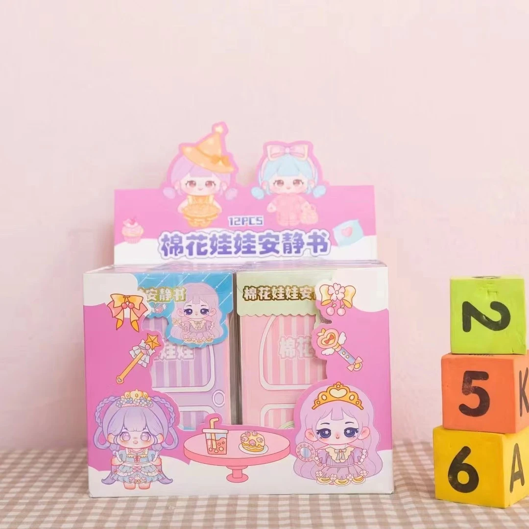 8970安静书(12个)