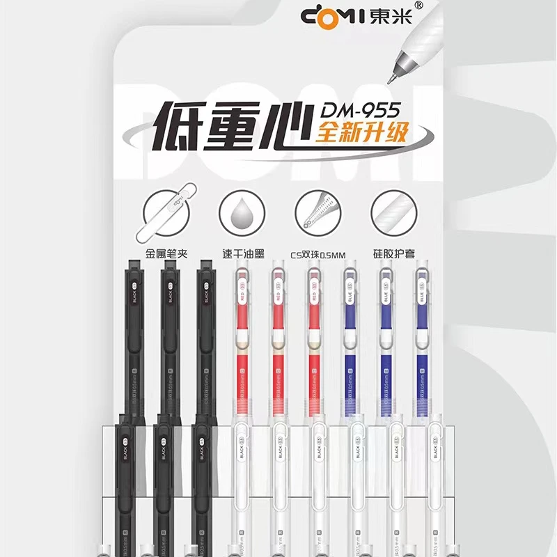 东米DM-955低重心按动中性笔架装【108支】