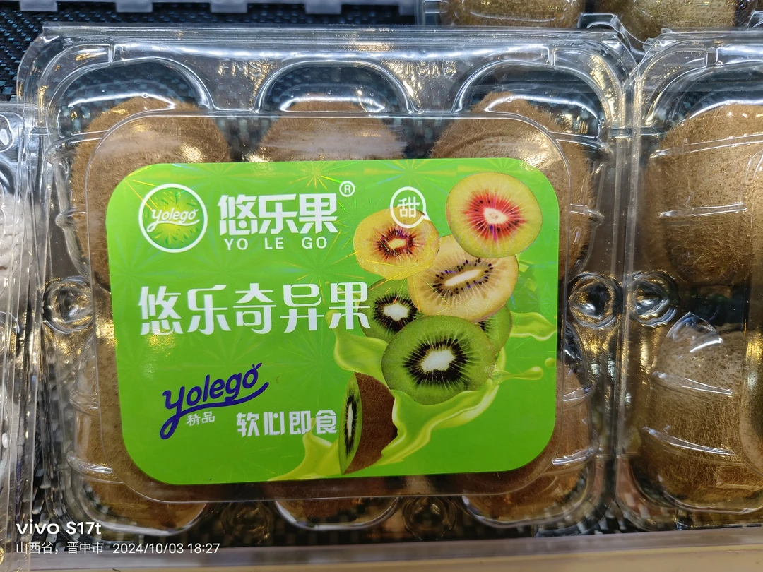 奇峰猕猴桃一盒（软心即食）