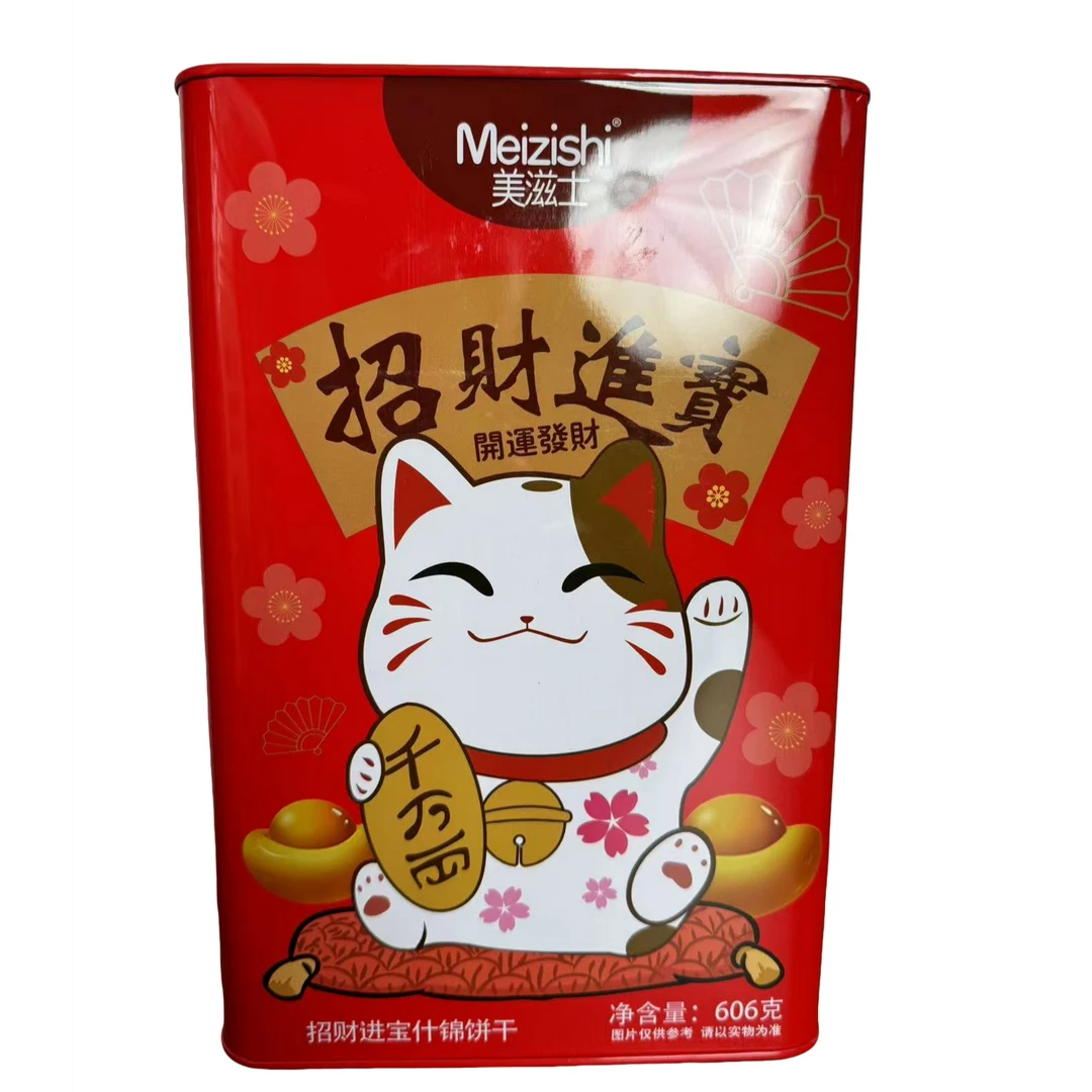 【606g轻奢礼盒】美滋士招财进宝什锦曲奇礼盒椰蓉曲奇春节年货送礼